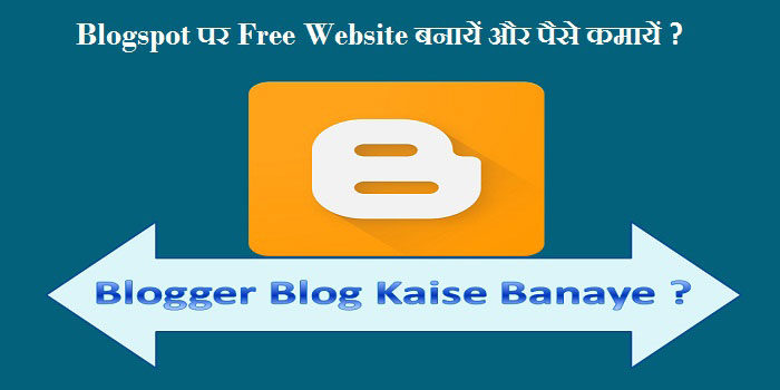 Blogger par Free Website kaise Banaye Aur Internet se Paise Kamaye