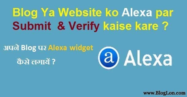 add url to alexa