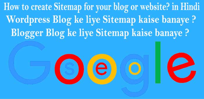 How to create Sitemap for your blog or website in Hindi