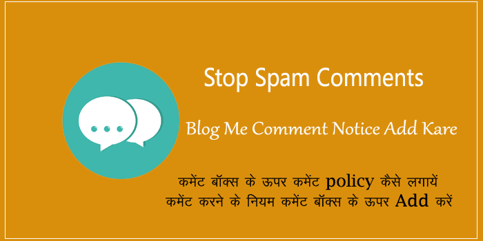 WordPress Blog Me Comment Policy Message Kaise Show Kare