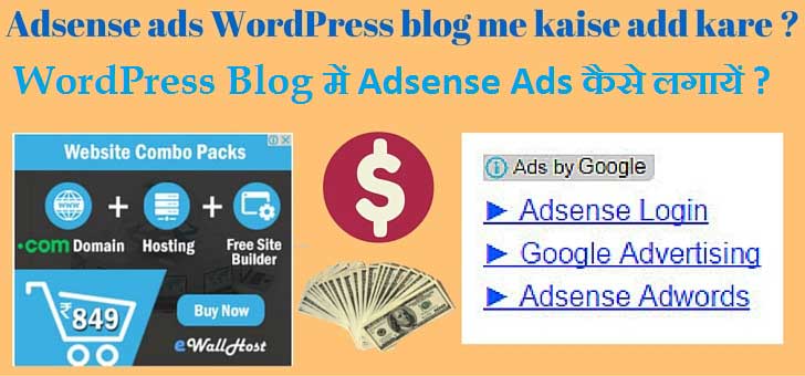 WordPress site me Adsense ads kaise add kare