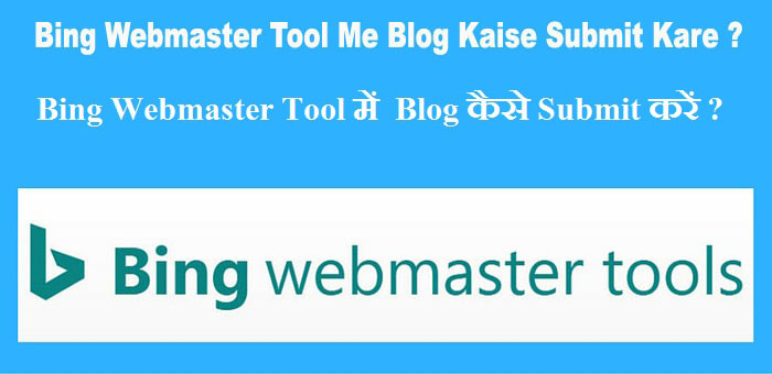 Bing Webmaster Tool Me Blog Kaise Submit Kare