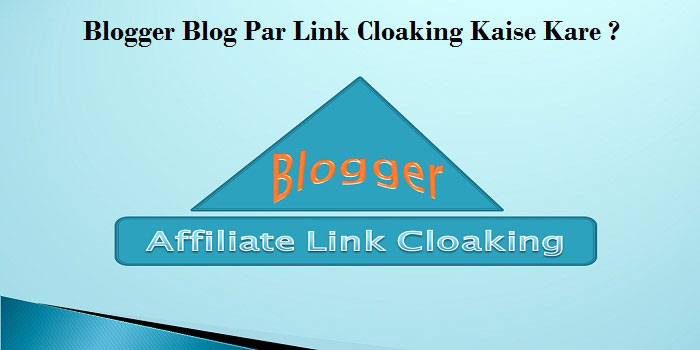 Blogger Blog Par Affiliate link cloaking Kaise Kare