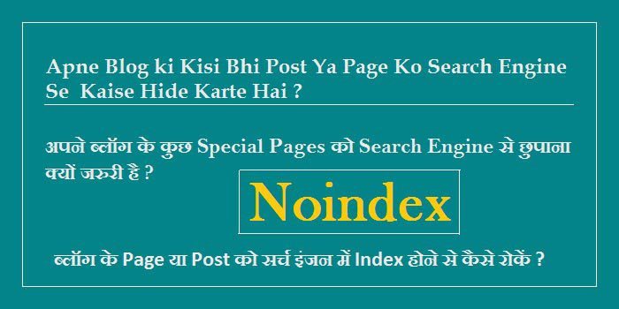 Special Post Ya Page Noindex Kaise Kare Search Engine Ke Liye