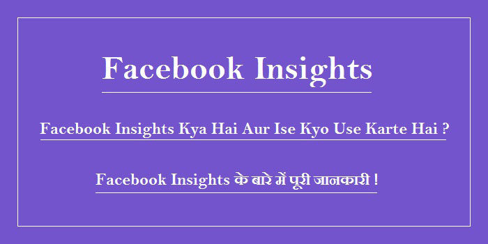 Facebook Insights Kaise Use Kare Puri Jankari Hindi Me