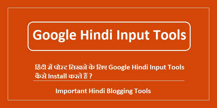 Google Hindi Input Tools Kaise Install Kare