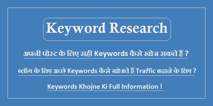 Keywords Kiase Khoje Keyword Research