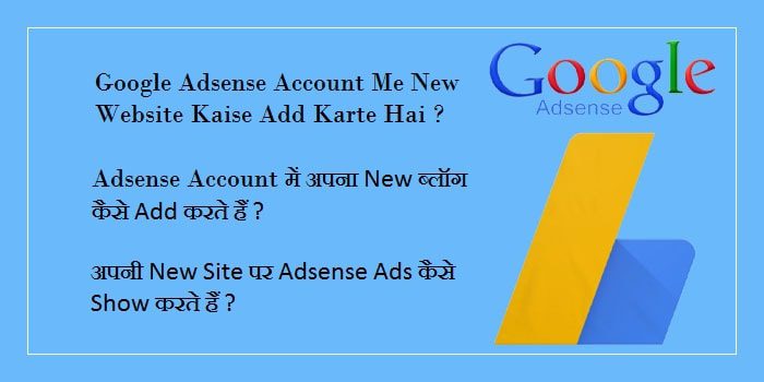 Adsense Account Me New Website Kaise Add Karte Hai