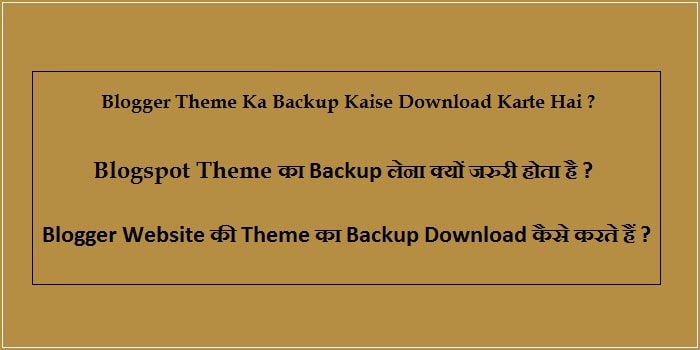 Blogger Theme Backup Kaise Download Karte Hai 