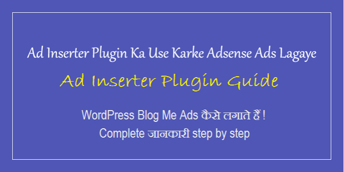 Ad Inserter Plugin Se Blog Me Adsense Ads Kaise Lagaye
