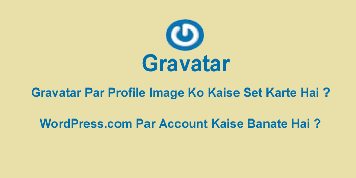 Gravatar Par Apni Profile Kaise Banaye Step By Step Jankari