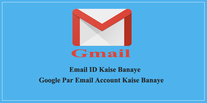 Gmail par email id kaise banaye hindi mai